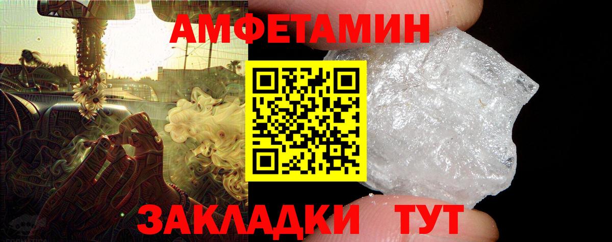 Гурьевск  Amphetamine 98%  АМФЕТАМИН  Вход с VPN 