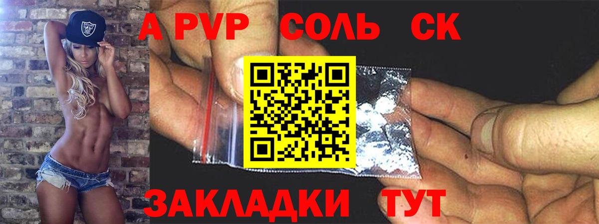 A PVP  Вход с VPN  закладки  Гурьевск  Alpha-PVP кристаллы  Alpha PVP Crystall  Альфа ПВП крисы CK 