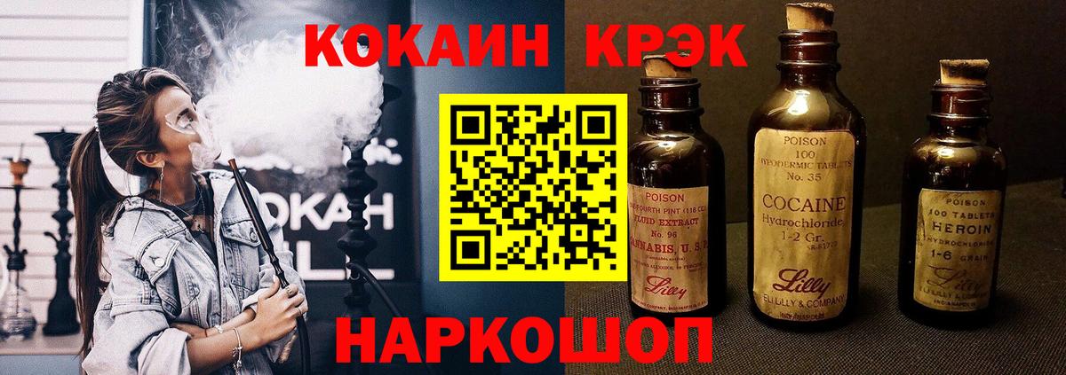 COCAIN 99% Гурьевск
