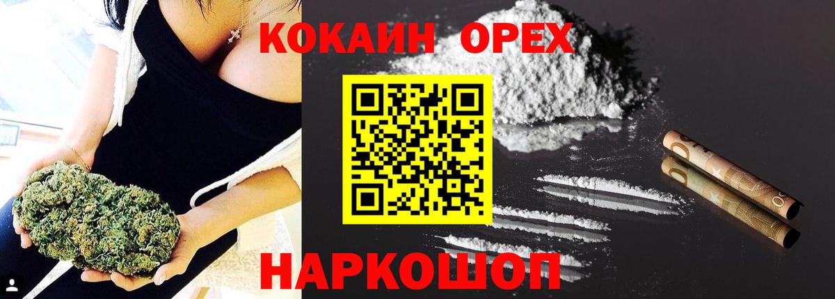 COCAIN Fish Scale  Cocaine VHQ  Вход с VPN  Гурьевск 