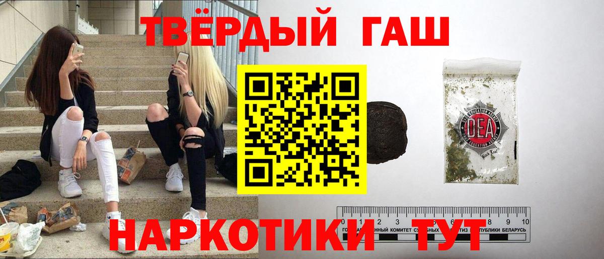 ГАШ убойный  даркнет сайт  Гашиш  Гурьевск  Вход с VPN 