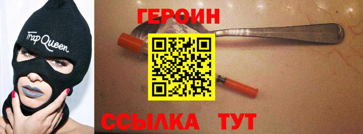Героин Афган Гурьевск