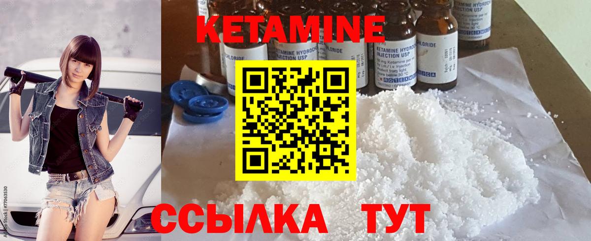 КЕТАМИН ketamine  Вход с VPN  Гурьевск 