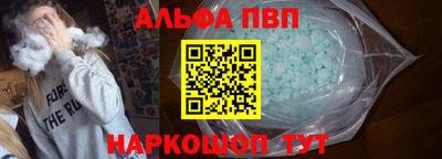 альфа пвп Гатчина