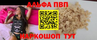 альфа пвп Гатчина
