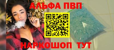 альфа пвп Гатчина
