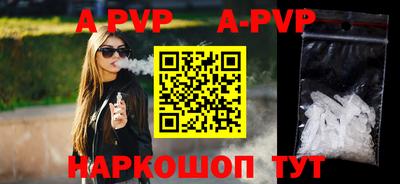 альфа пвп Гатчина
