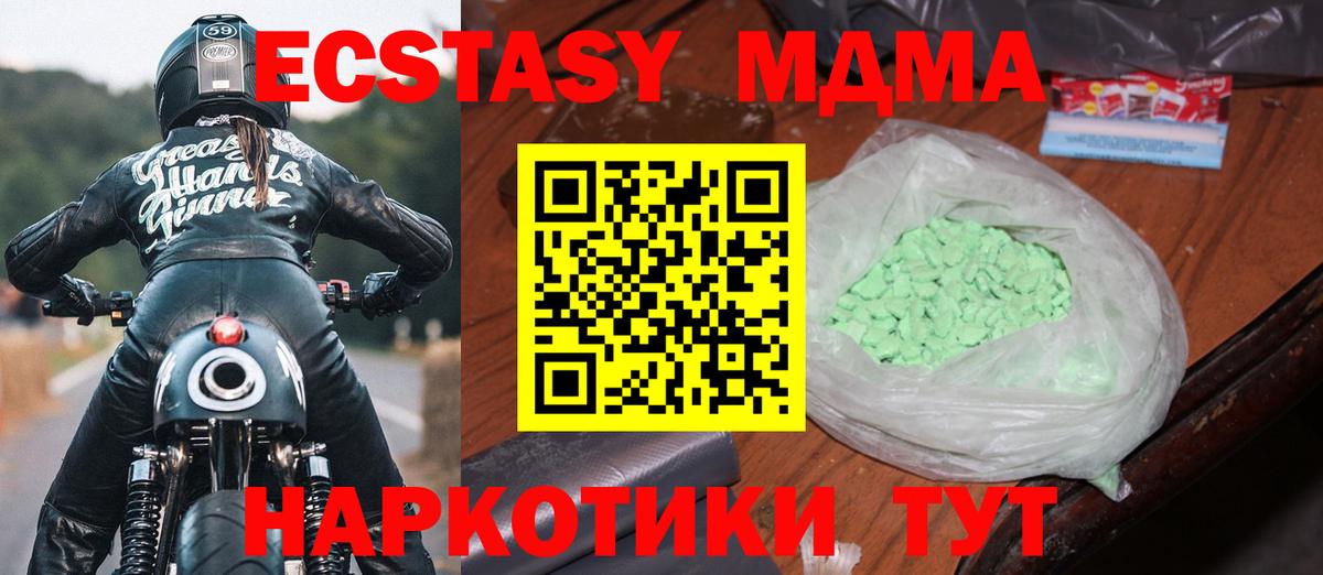 Гурьевск  MDMA кристаллы  Вход с VPN  МДМА  MDMA кристаллы 