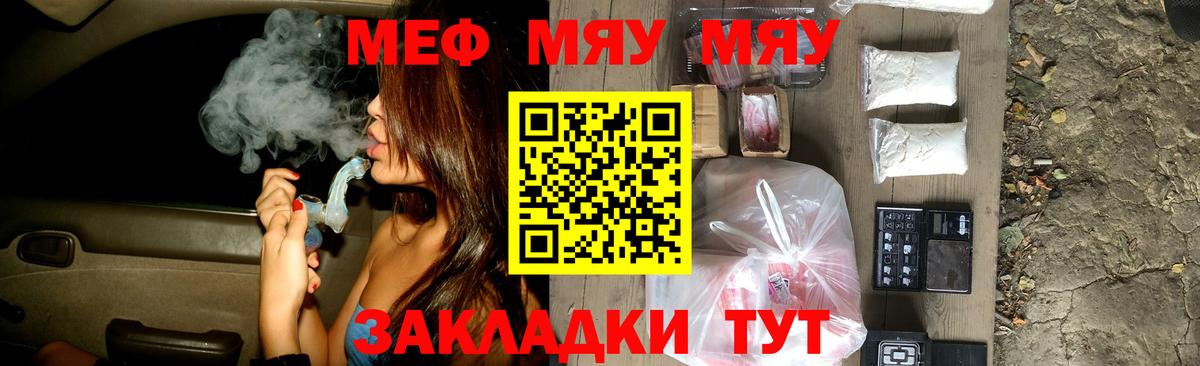 Мефедрон  Гурьевск