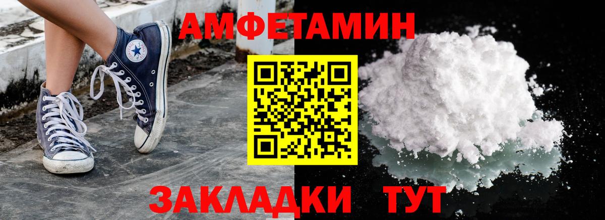 Метамфетамин кристалл Гурьевск