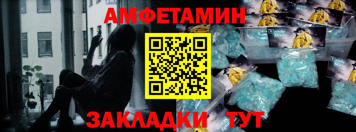 Метамфетамин кристалл  Метамфетамин кристалл  Гурьевск  Вход с VPN 