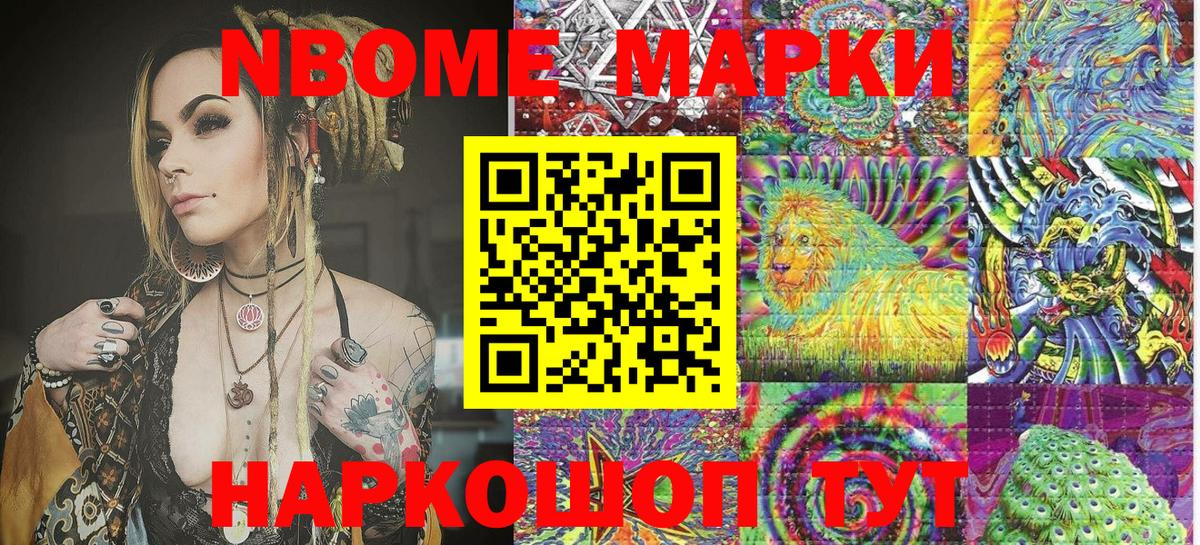Гурьевск  Наркотические марки 1500мкг  Вход с VPN  Наркотические марки 1500мкг 