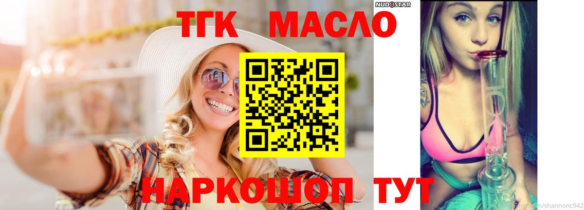 Дистиллят ТГК жижа Гурьевск
